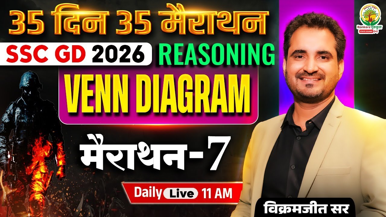 SSC GD Reasoning Classes 2026 | Venn Diagram Reasoning | 35 Din 35 Marathon | Vikramjeet Sir