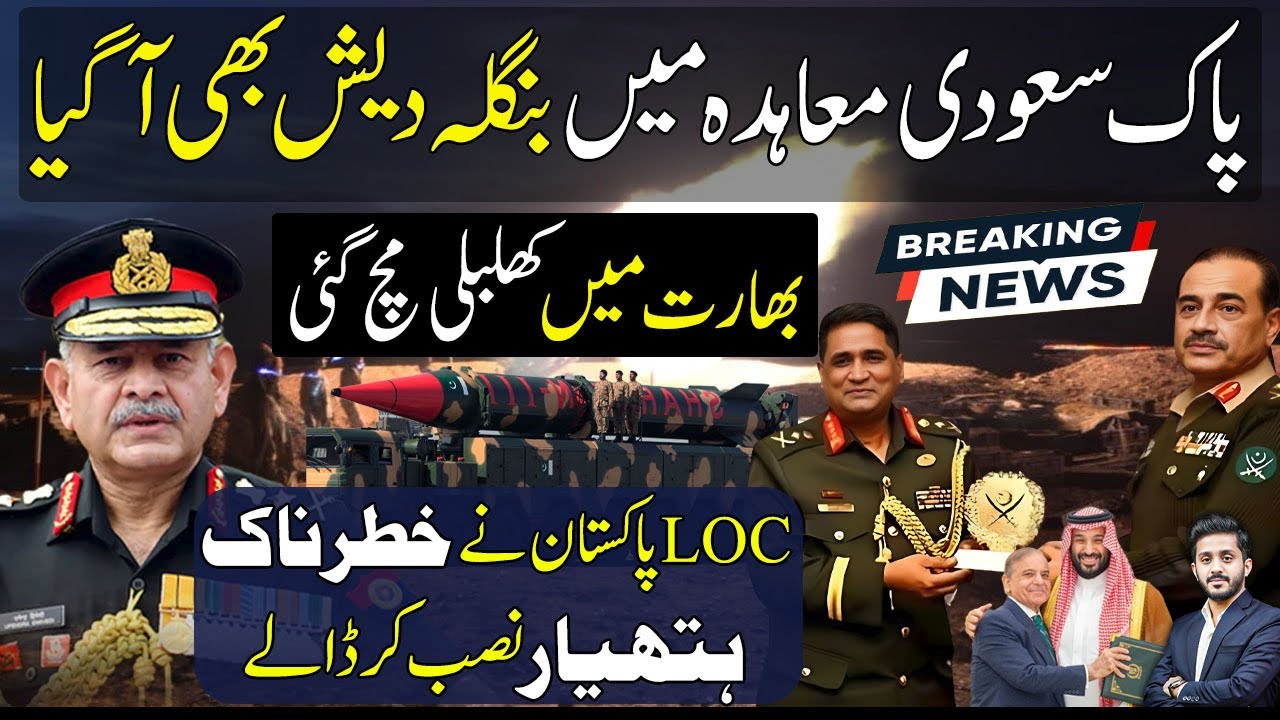 Pak–Bangladesh Defence Pact on the Table as Tensions with India Rise