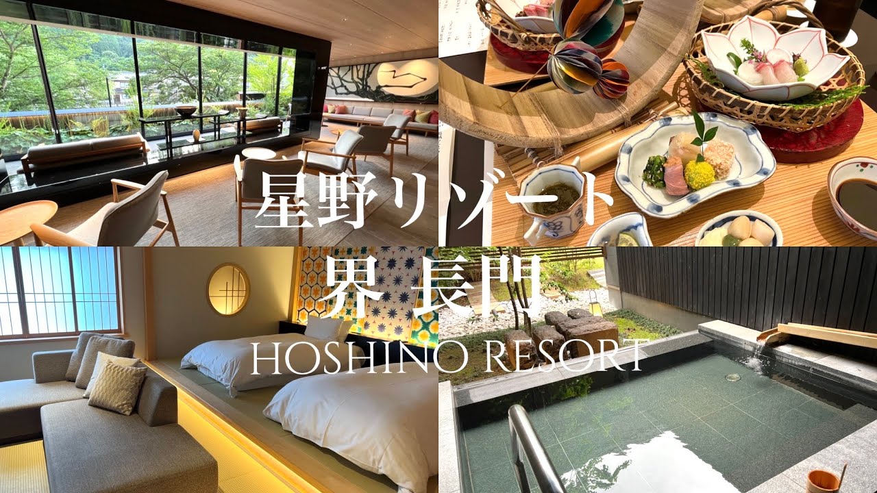 Курортный отель Hoshino KAI Nagato, Amazing Luxury Onsen Ryokan в Ямагути, Япония