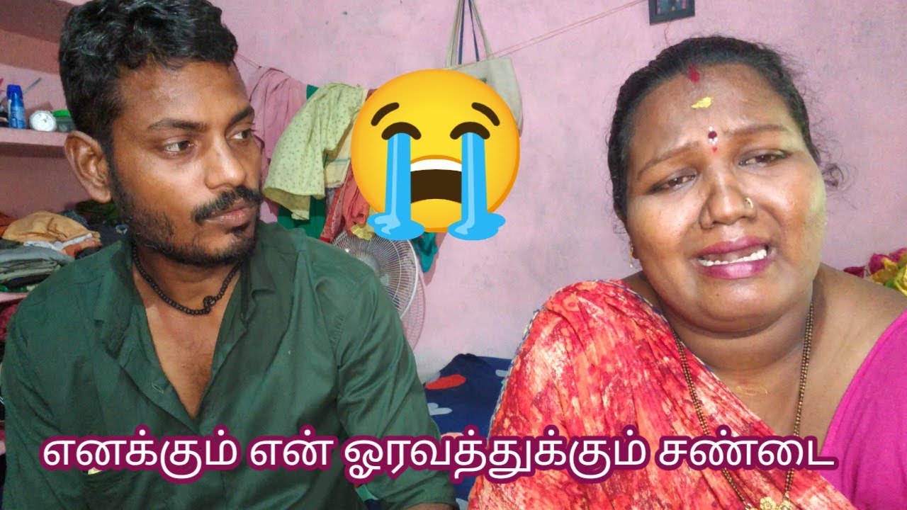 எனக்கும் என் ஒருத்திக்கும் சண்டை என்னதான் ஆச்சு 😭❓#video