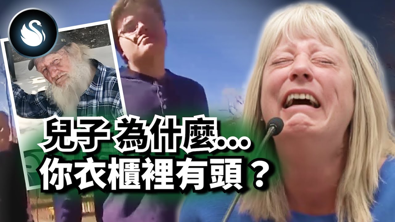 69歲的華倫從街頭失蹤後第二天，警方在少年家中發現裝著殘肢的塑膠袋，這兩起事件有什麼關聯？「他不是街友，他是我們的朋友」大章克申華倫失蹤事件｜黑天鵝 Black Swan