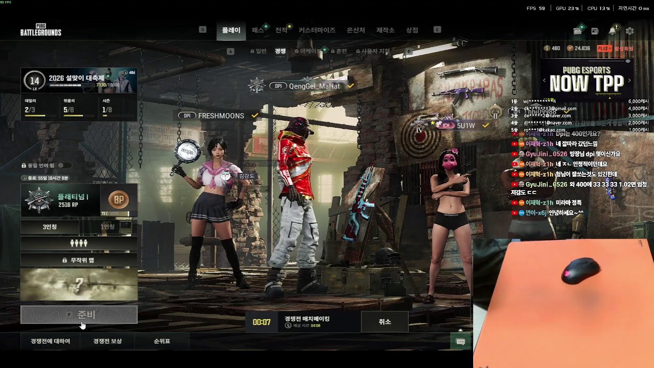 감도교정 방법 완성 빨리와
