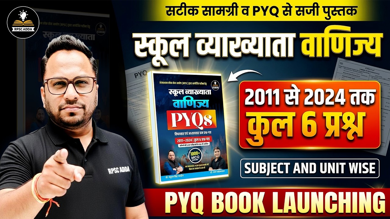 RPSC 1st Grade Commerce PYQ Book Launch | 2011&ndash;2024 Questions | Subject Wise | 1st Grade Commerce