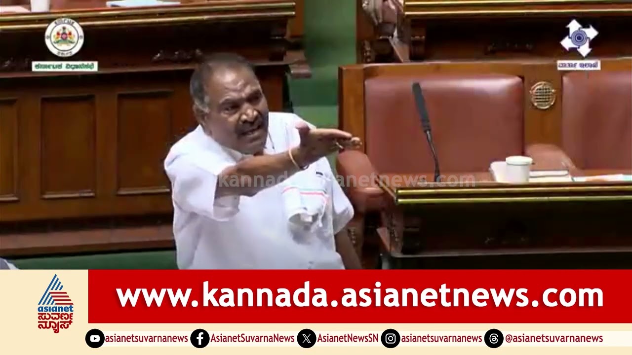 ಹೇಯ್ ಮಾನಗೆಟ್ಟವರೆ, ನಾಯಿಗಳಿಗಿಂತ ಕಡೆ ನೀವು..ನಾಯಿಗಳು ನೀವು | KM Shivalinge Gowda In Session | Suvarna News
