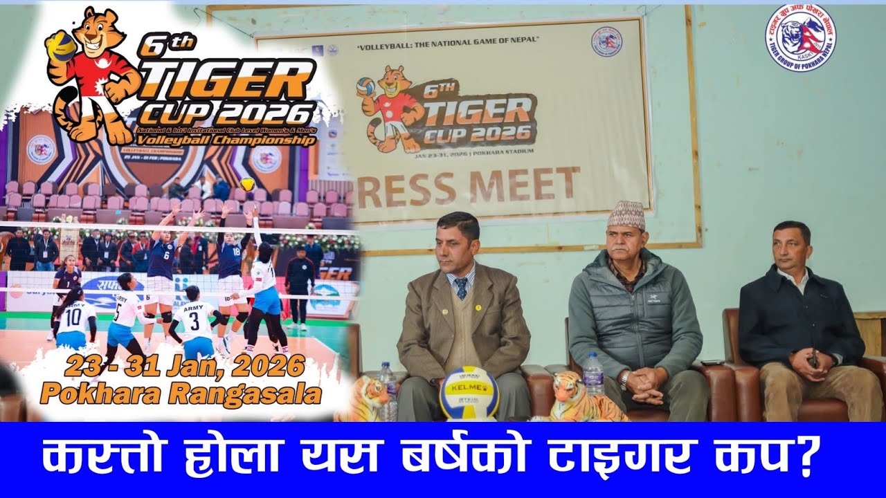 कस्तो होला यो बर्षको टाइगर कप?? टिपटप नखेल्ने, पर्बत को आगमन, गण्डकी तयारीमा