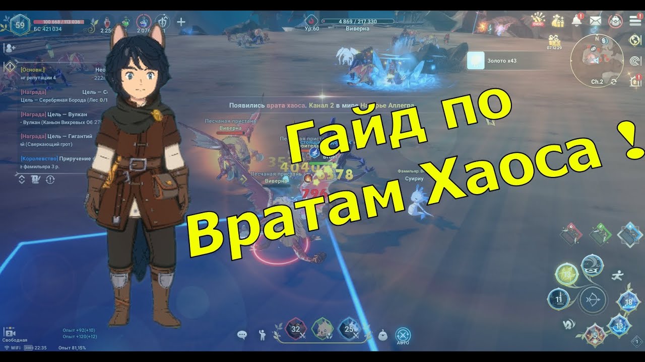 Ni no Kuni: Cross Worlds - Гайд по Вратам Хаоса! Нюансы и советы, рекомендую всем ходить!