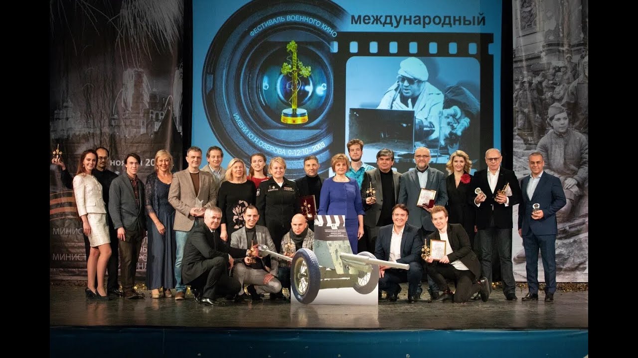 Церемония Закрытия XVIII международного фестиваля военного кино имени Юрия Озерова.