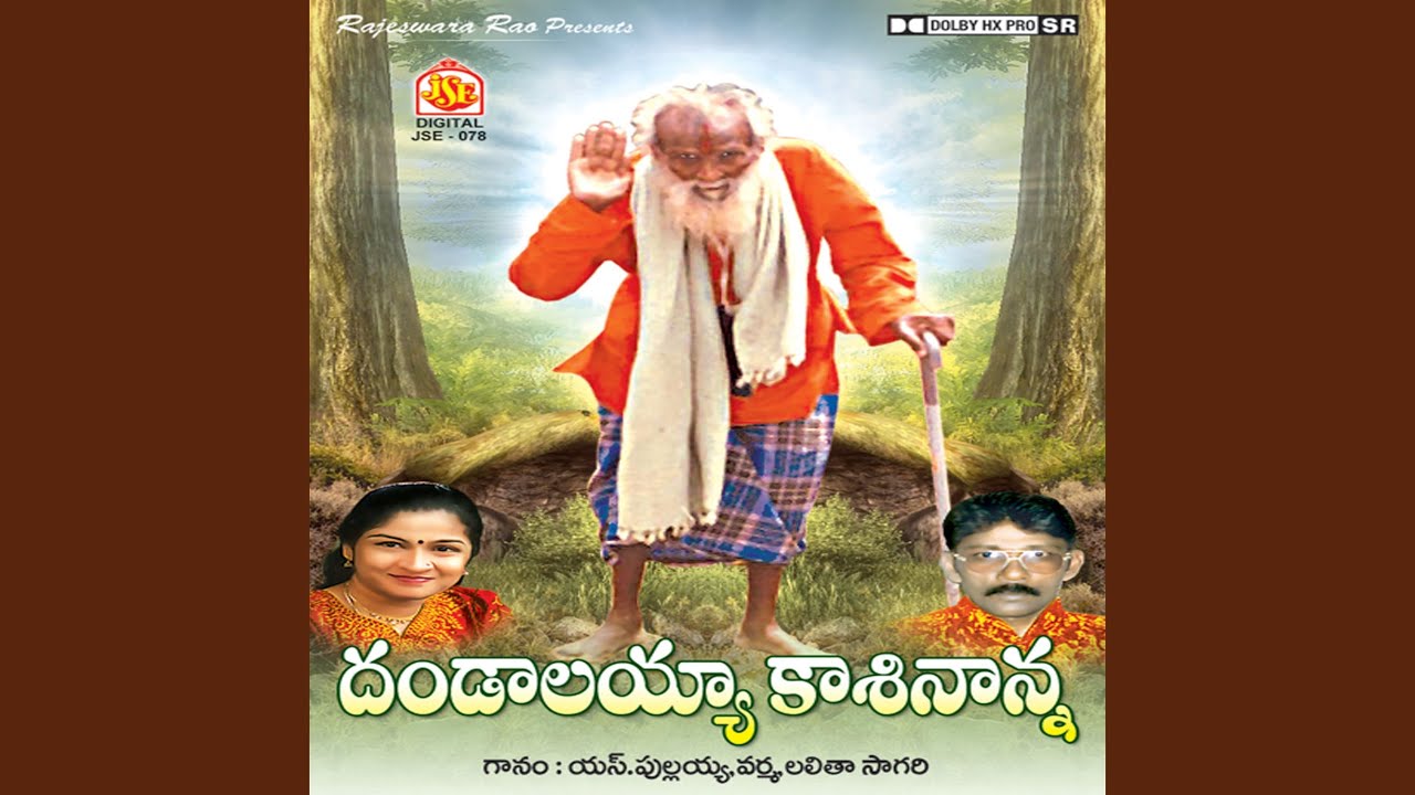 Chaka Chaka Nadavandayya