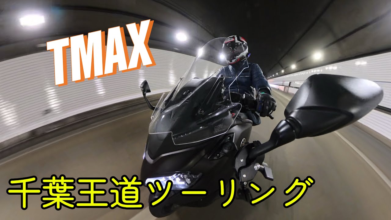 2026年千葉ツーリング(後編)