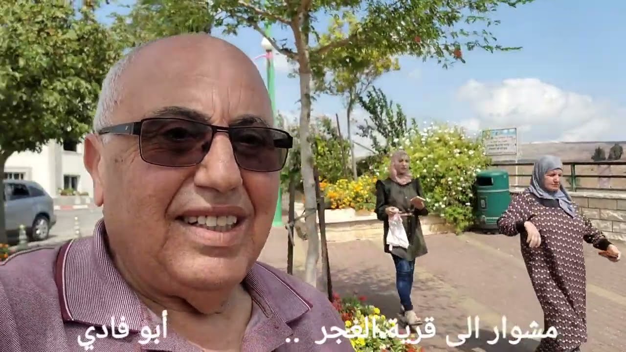 (1) الغجر .. مشوار إلى قرية الغجر  .. الحدود اللبنانية
