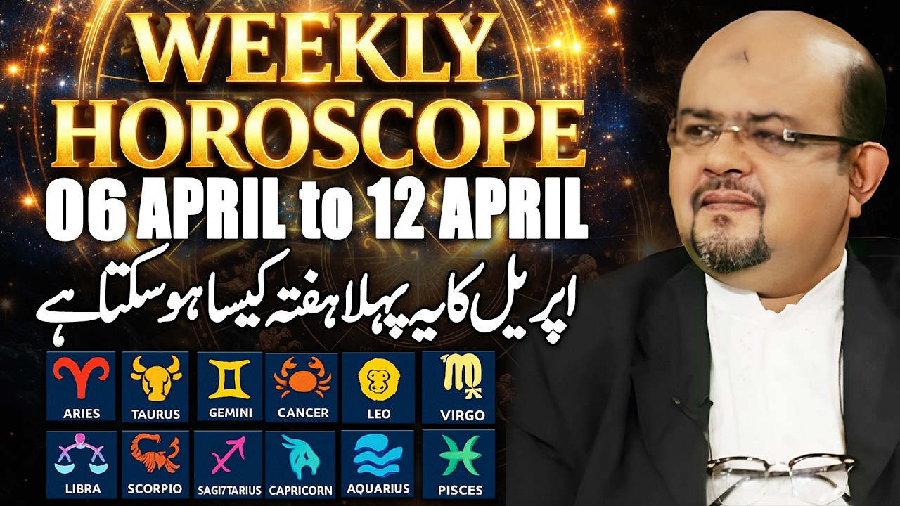Weekly Horoscope | All 12 Stars | 06 April to 12 April | آپکا یہ ہفتہ کیسا ہو سکتا ہے | Dr M Ali