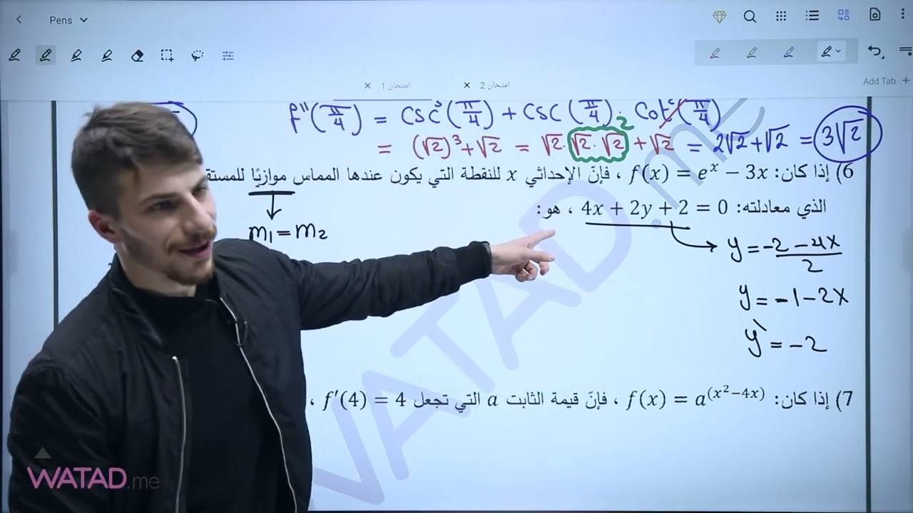 حل الامتحان الوزاري -رياضيات علمي- ورقة اولى-2006 فصل اول- نظامي-فخري جرار