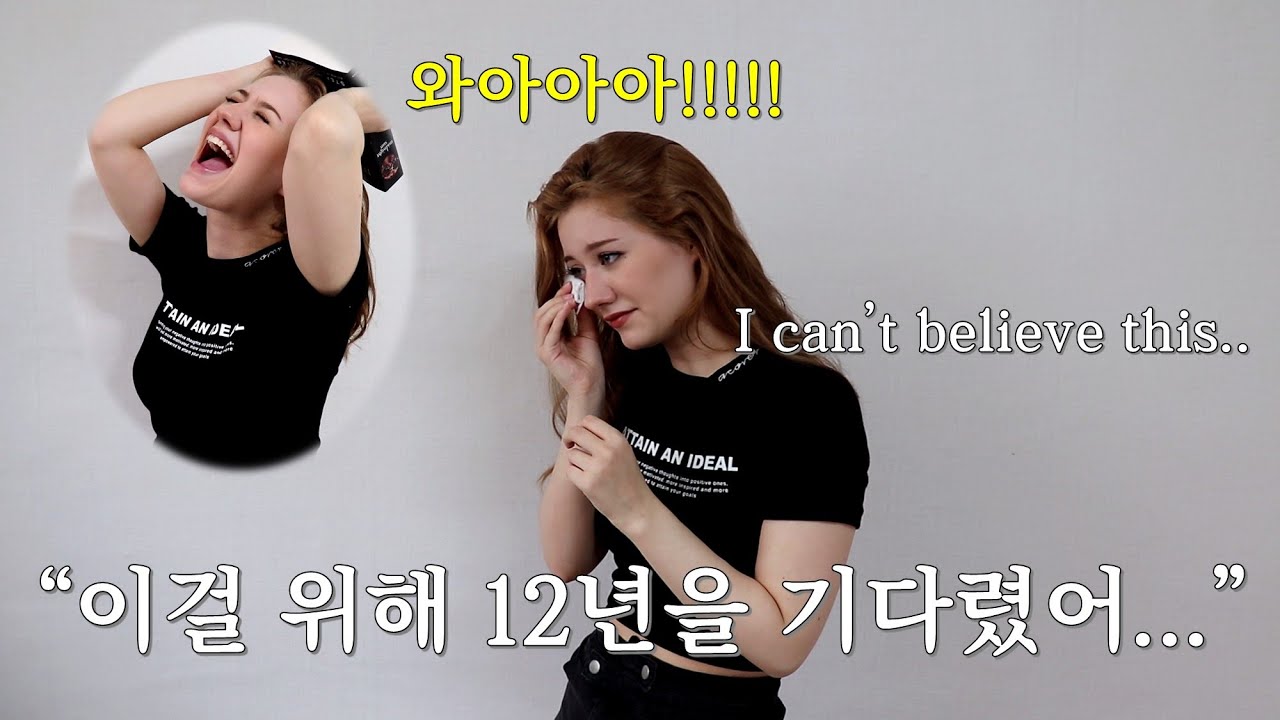 12년을 기다린 선물을 받고 눈물 터진 미국여친 I Surprising My Girlfriend with the New MIDNIGHT SUN Book! [국제커플]