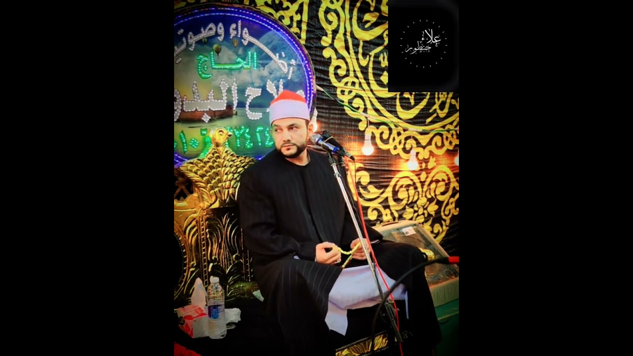 الشيخ علاء الدين حمزه حنطور من عزاء الراهبين