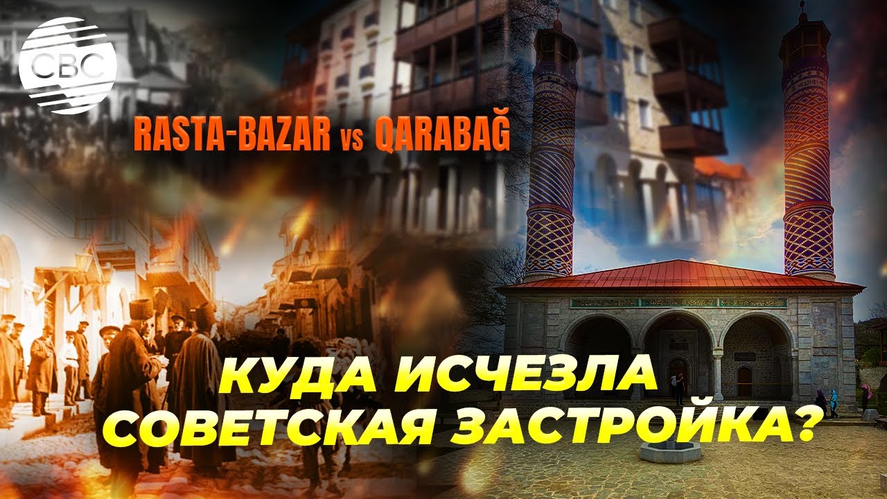 От Раста-базара до Карабаха: Уникальный проект в сердце Шуши