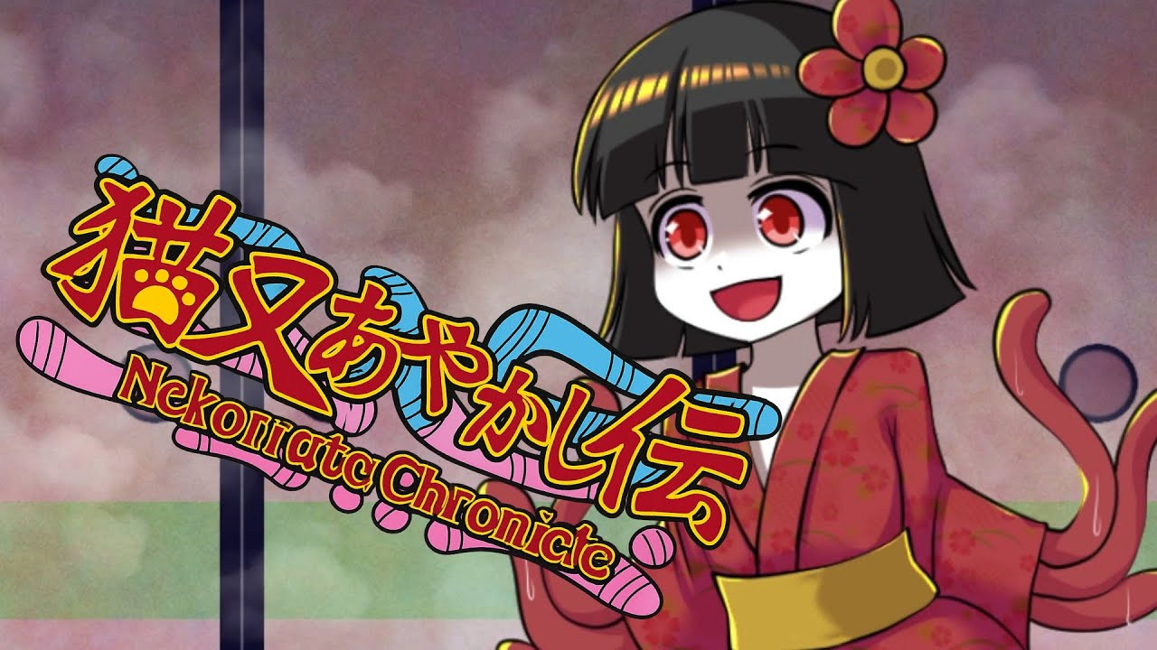 Nekomata Ayakashi-den - Gatuna vs Ninjas malévolos