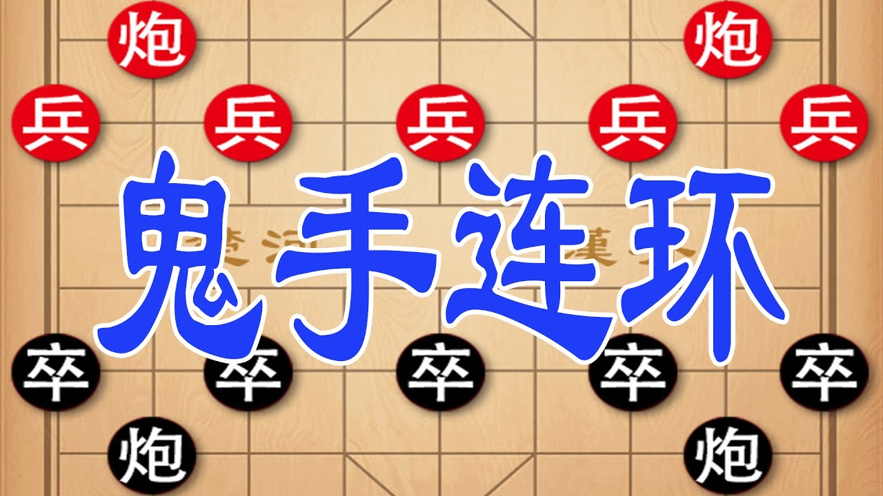 钟珍vs日本棋王，鬼手连环，狭路相逢勇者胜