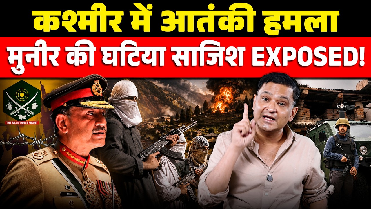 Kulgam Attack: Major Gaurav Arya explains Asim Munir's Plan | The Chanakya Dialogues |