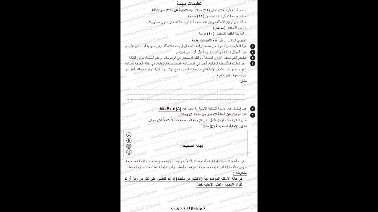 بوكليت اللغه الفرنسيه التدريبى الاول ثانويه عامه من وزاره التربيه والتعليم 2018