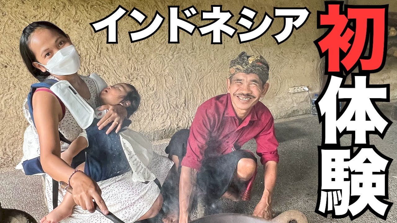 【久々の帰国】ロンボク島に戻って、まさかの初体験をしてきました