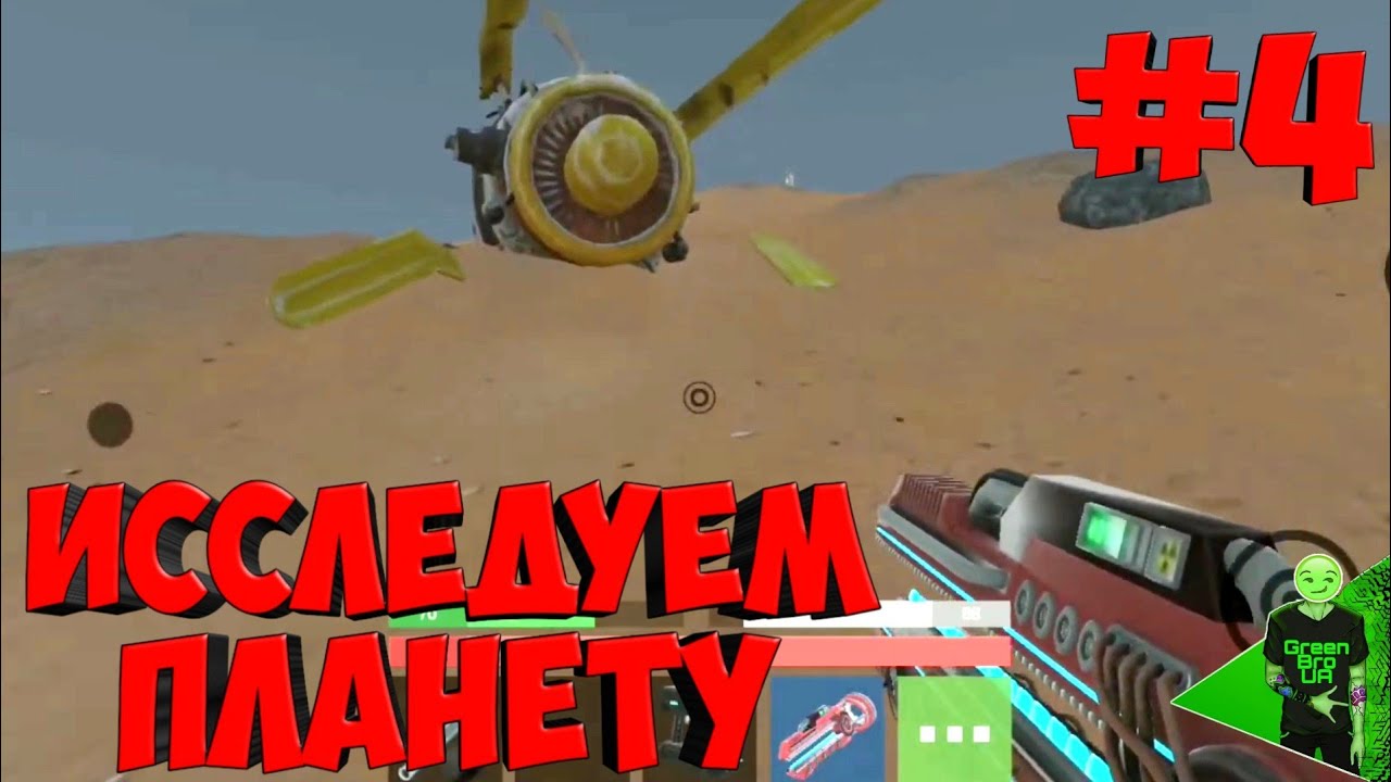 Исследуем планету! Выживание на Марсе Survival on Mars #4