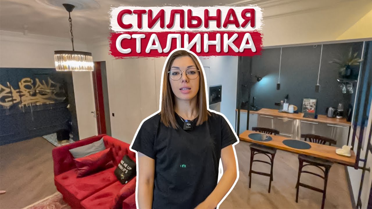 Кухня ИКЕА в сталинке. Ванная без плитки. Дизайн интерьера ДВУШКИ. Обзор квартиры. Ремонт. Румтур