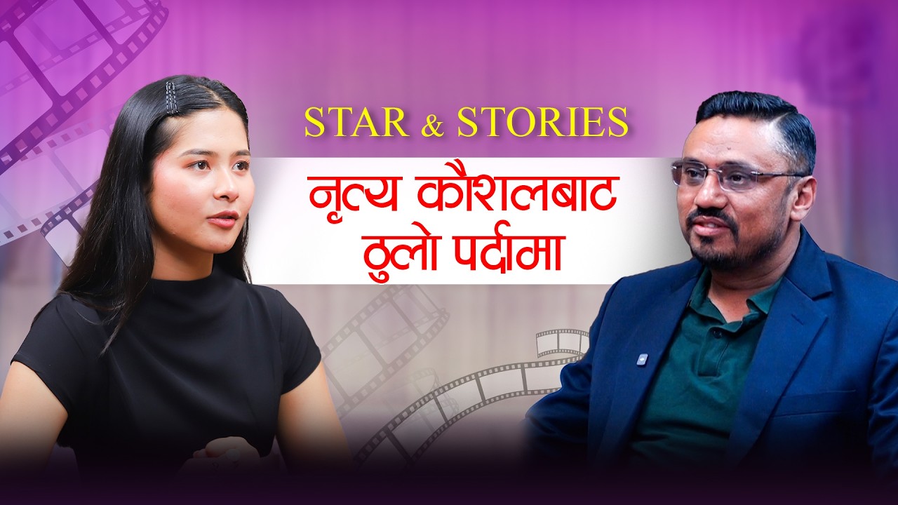 टेरियाले बलिउड छाडेर किन रोजिन् नेपाली फिल्म ? | Teriya Magar