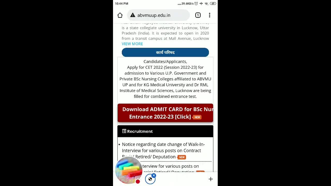 Disscussion On ABVMU Exam.....Queries And Confusion