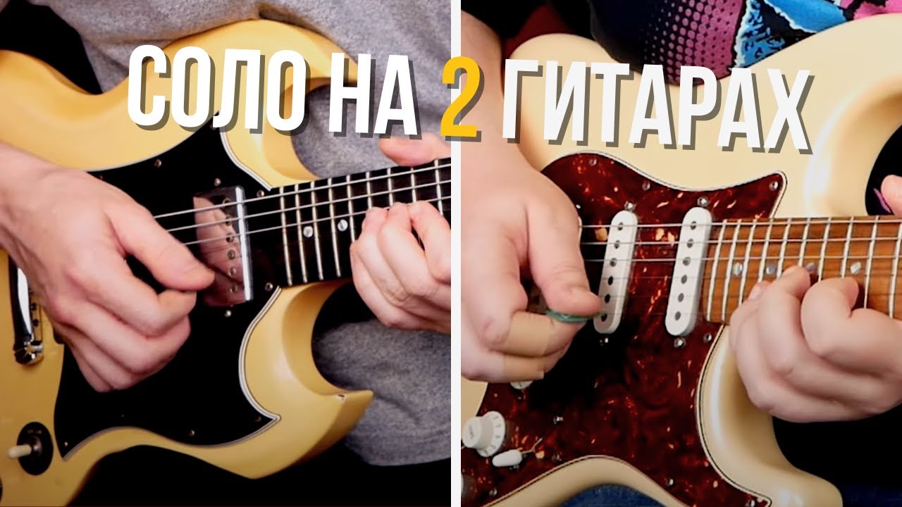 Разбор самой ЭПИЧНОЙ части соло из Hotel California