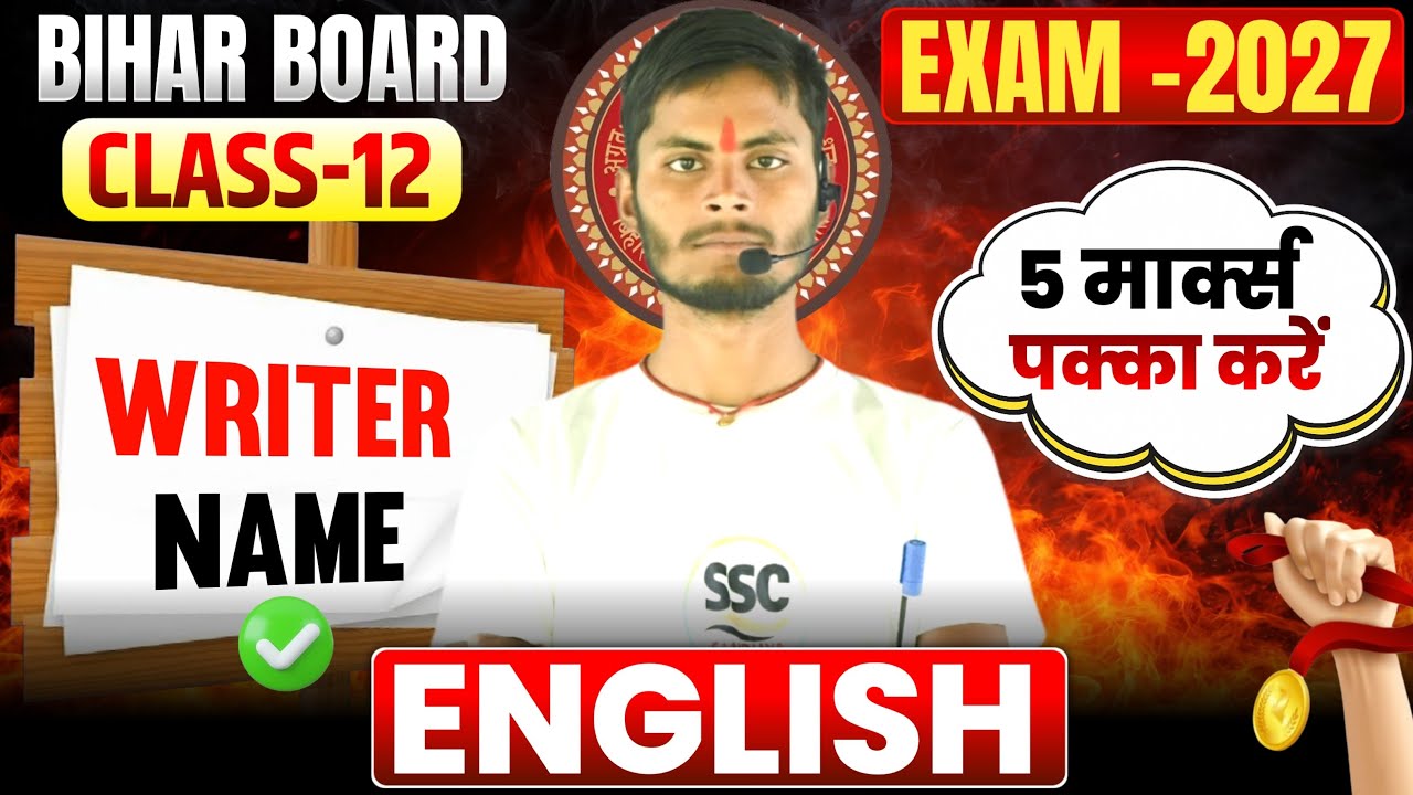 Class 12 English Writer Name Trick 2027 | Bihar Board Exam 2027 | 5 Marks Confirm Trick