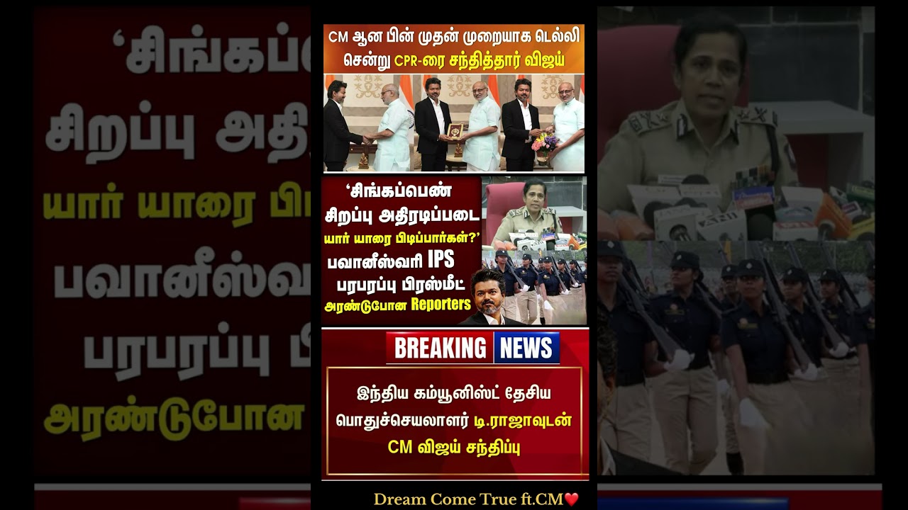 Cm Of Tamilnadu Vijay:) #thalapathyvijay #tvk #vijay #cmotamilnadu #breakingnewstamil #tamilnadu
