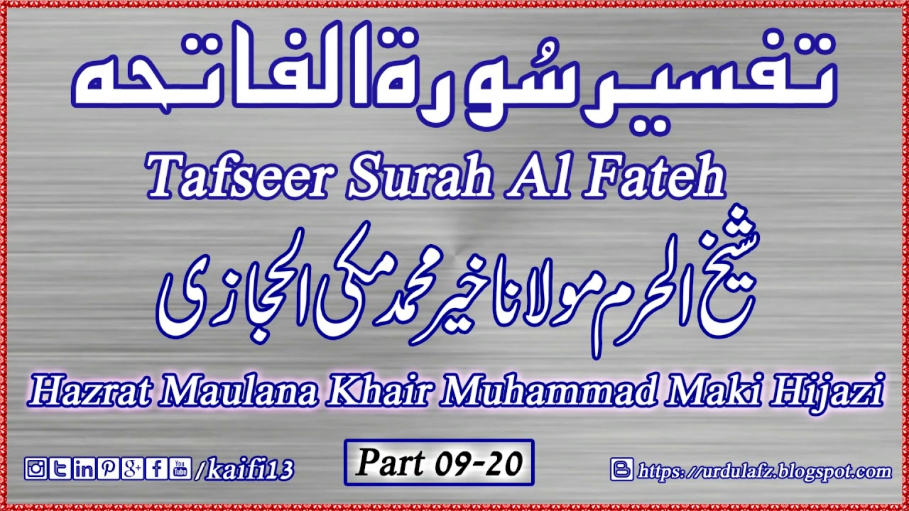 Tafseer Surah Fateh By Maulana Maki Complete Part 09 20