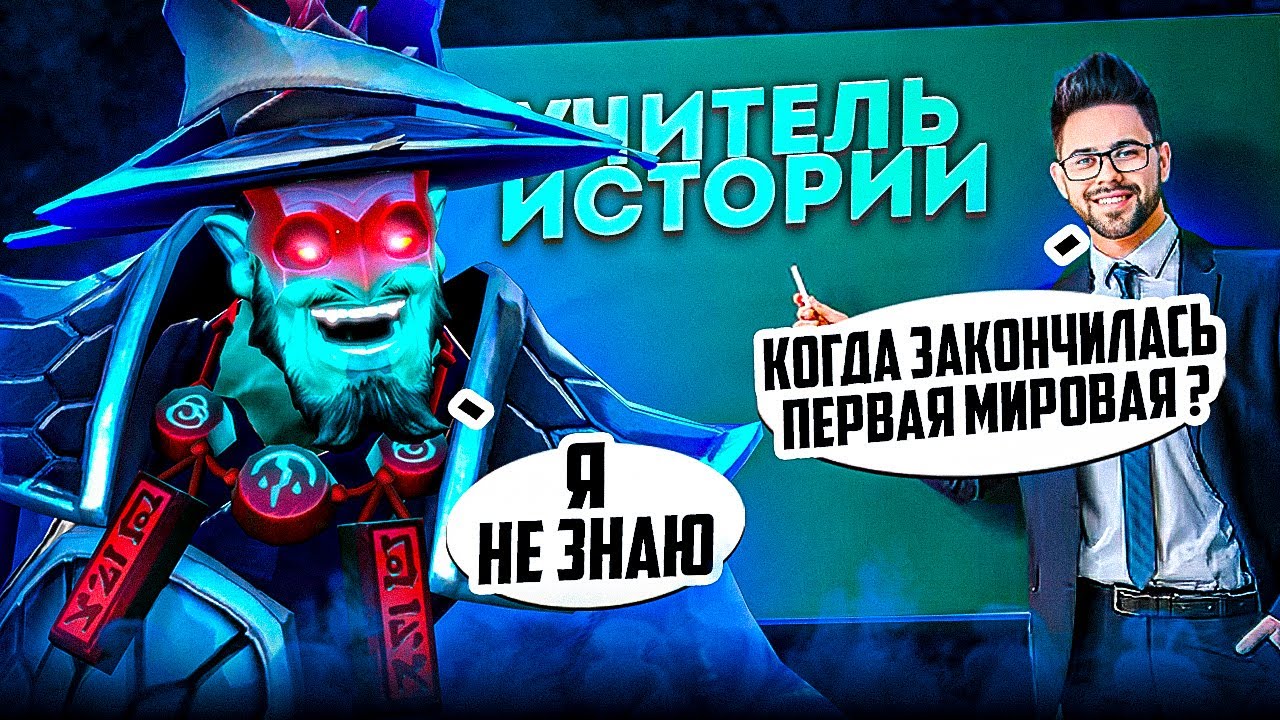 АВАЙС ПОПАЛСЯ с УЧИТЕЛЕМ и ПРОХОДИТ КОНТРОЛЬНУЮ по ИСТОРИИ на ШТОРМЕ!