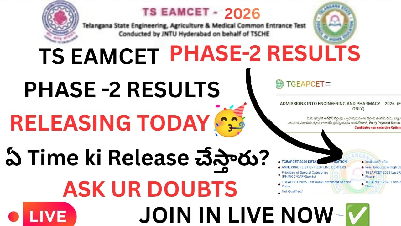 Ts Eamcet Phase-2 Results Releasing Today🥳|Join In Live Now🚨