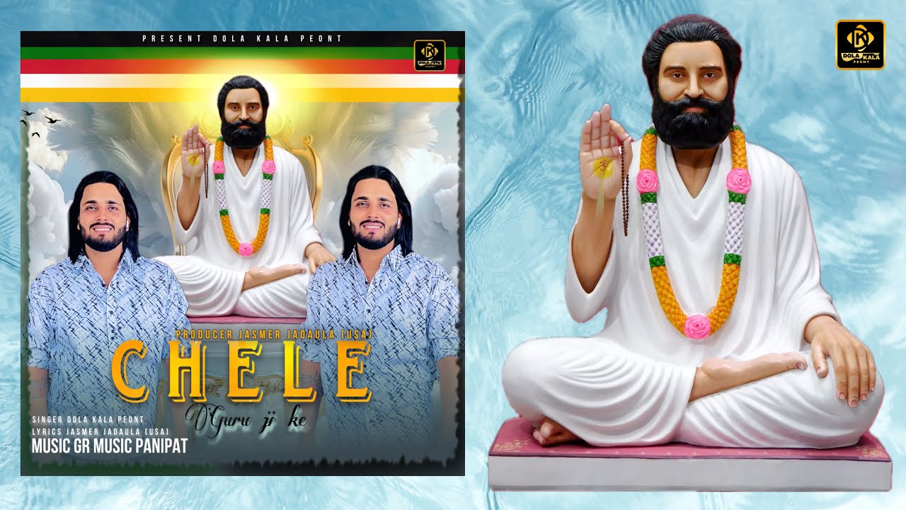 Chele Guru Ji Ke ( official Audio ) Dola Kala | Jasmer Jadaula usa | New Guru Ji Haryanvi Song