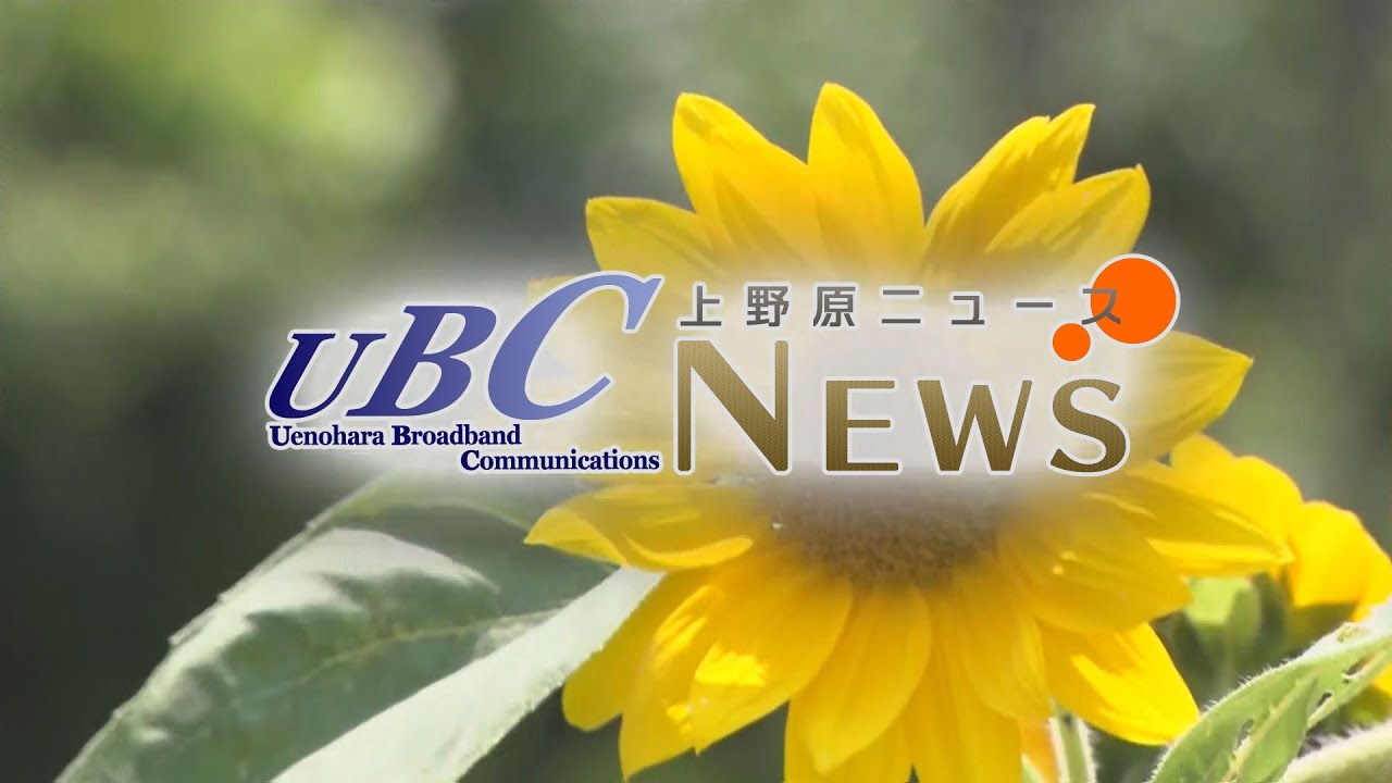 上野原子育て支援センター「作って遊ぼう」、巌子育て支援センター「新年こども会」 / UBC上野原ニュース 2026.2.2