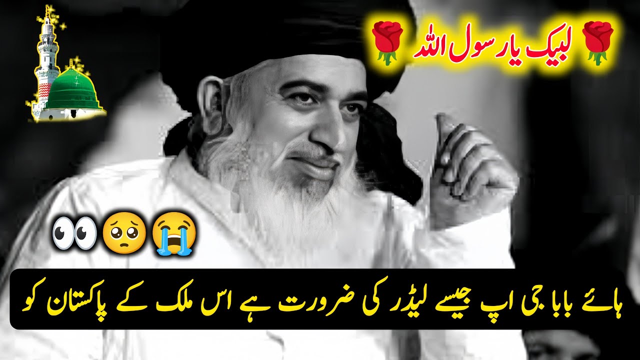 Haye Baba Ji Afsoos🥺Pakistan Ko Aise Leader Ki Zaroorat Hai