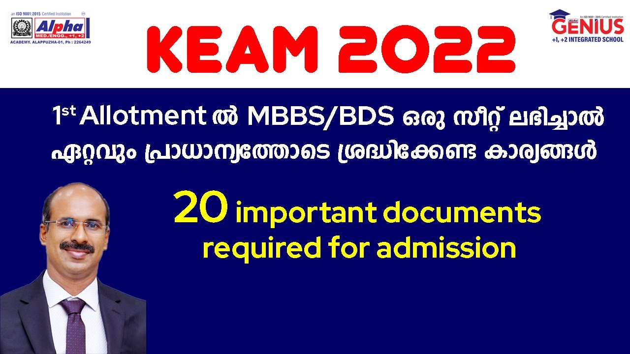 KEAM 2022 | Kerala Medical First Allotment 2022 | MBBS, BDS First Allotment list Published | Alpha