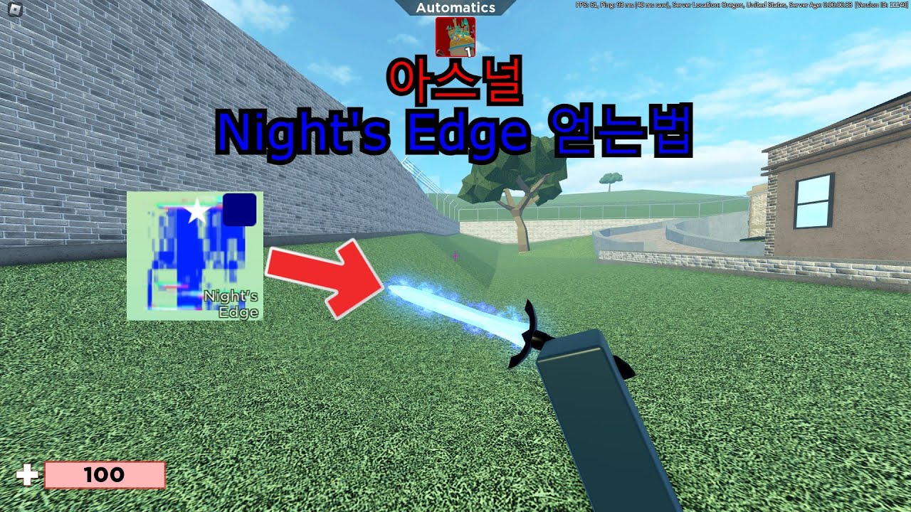 [로블록스] 아스널 Night's Edge 얻는법