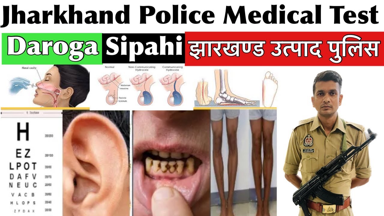 Jharkhand excise constable medical test| Jharkhand Police Daroga/Sipahi मेडिकल जाँच| संपूर्ण जानकारी