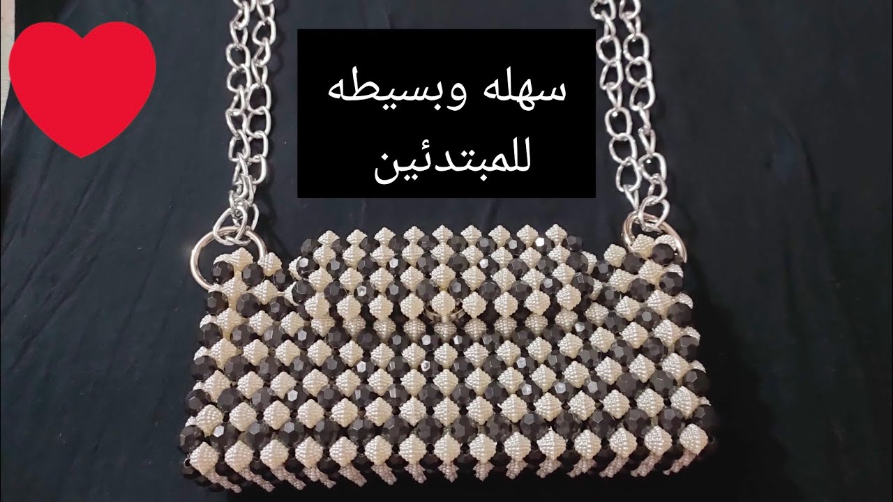 طريقة عمل شنطه بخرز فتافيت السكر وخرز مضلع