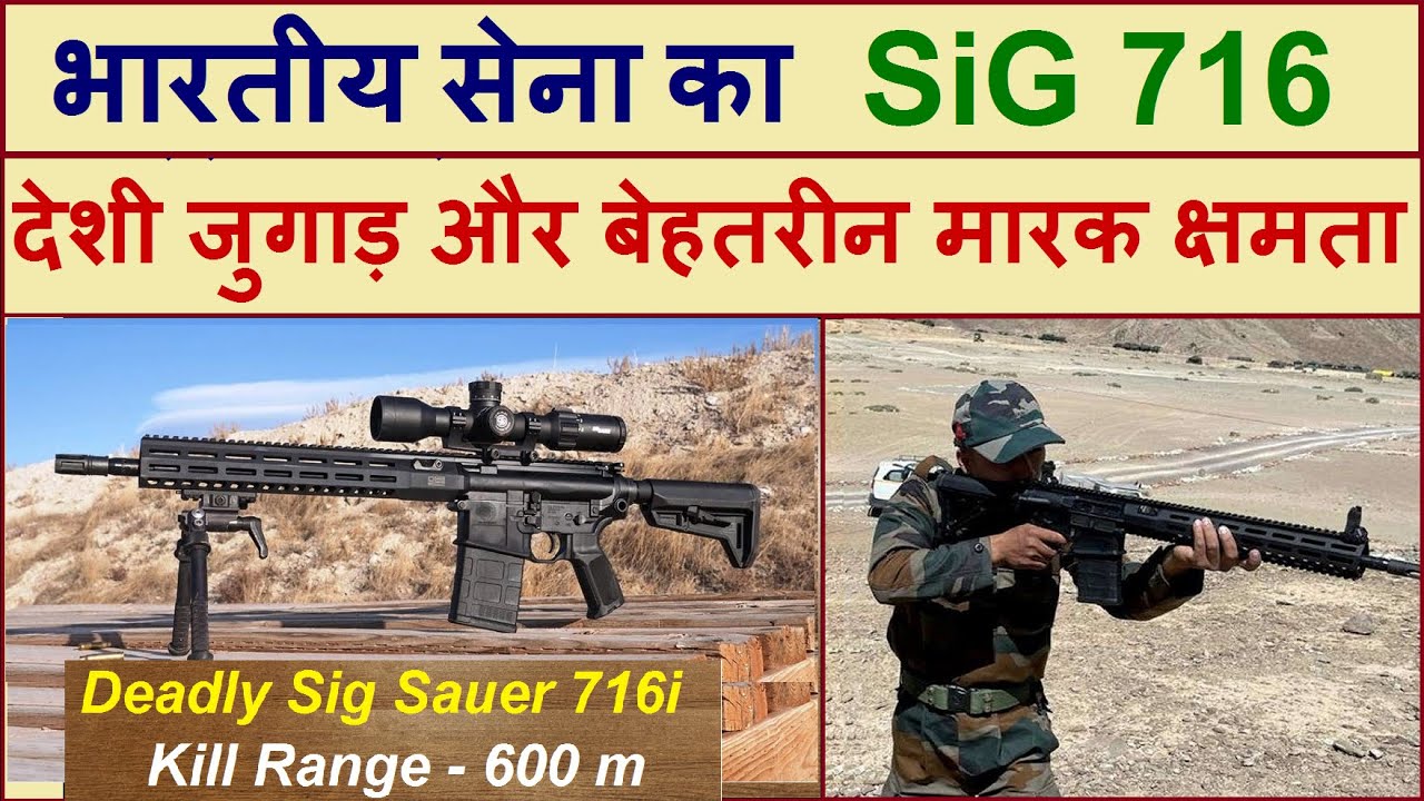 Sig Sauer 716i Assault Rifle l Indian Army Sig716 Battlefield Rifles l For 400 Infantry Battalions l