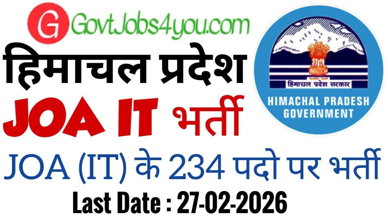 HPRCA JOA (IT) Notification 2026 Out | HPRCA JOA IT Recruitment 2026