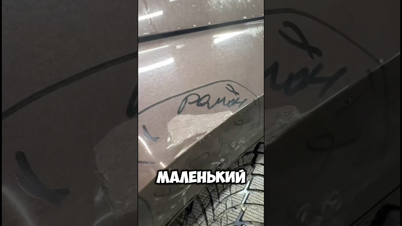 Локальный ремонт, за 1 день на Шкода! #кузовнойремонт #детейлинг #покраска