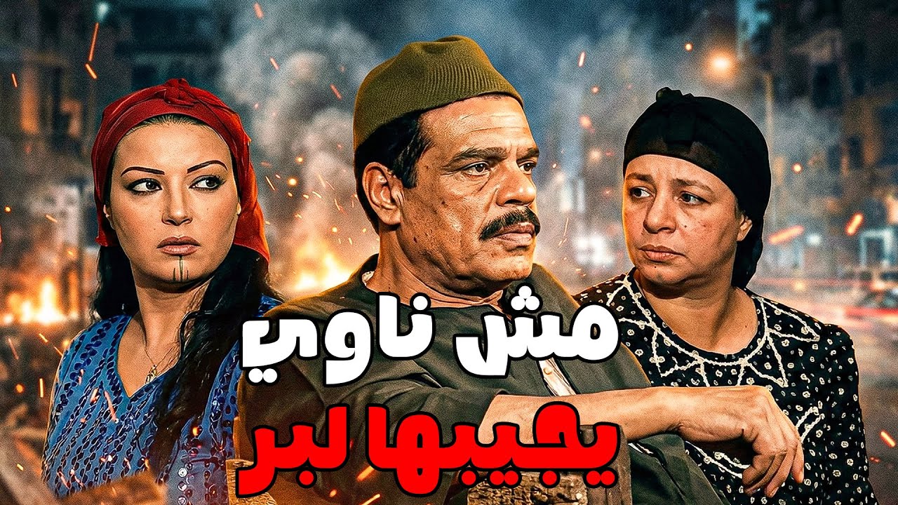 ريا بتهدد حسبالله يبعد عن سكينة #مسلسل ريا وسكينة #سمية الخشاب #عبلة كامل 🔥🔥