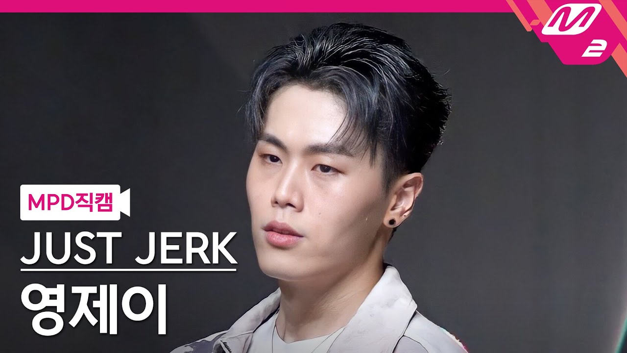 [MPD직캠] 저스트절크 영제이 직캠 4K '새삥' (JUST JERK Young J FanCam) | @MCOUNTDOWN_2022.9.22