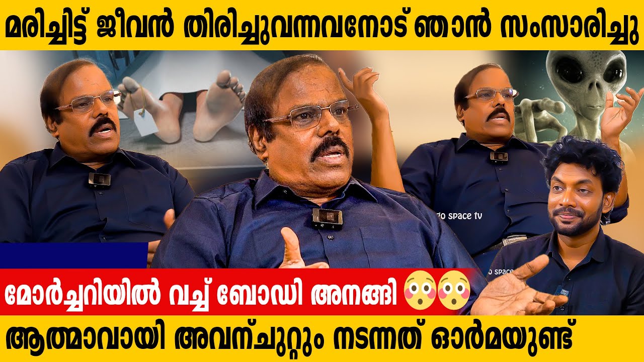 ഏലിയൻസ് ഉണ്ട് 😳നമ്മൾ അറിയാത്തത്തും ചിന്തിക്കാത്തതുമായ അറിവുകൾ തുറന്നുപറഞ ഇന്റർവ്യൂ | MOOLANS