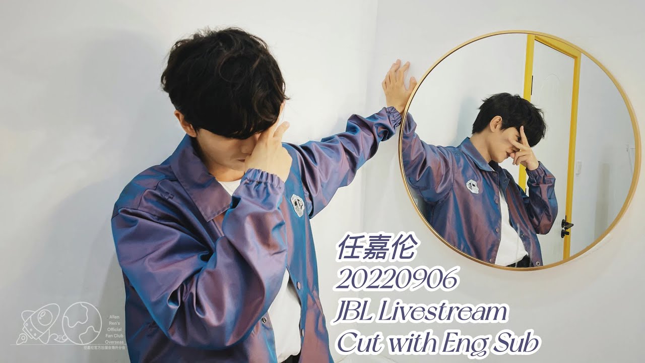 任嘉伦 20220906 JBL Livestream Cut with Eng Sub