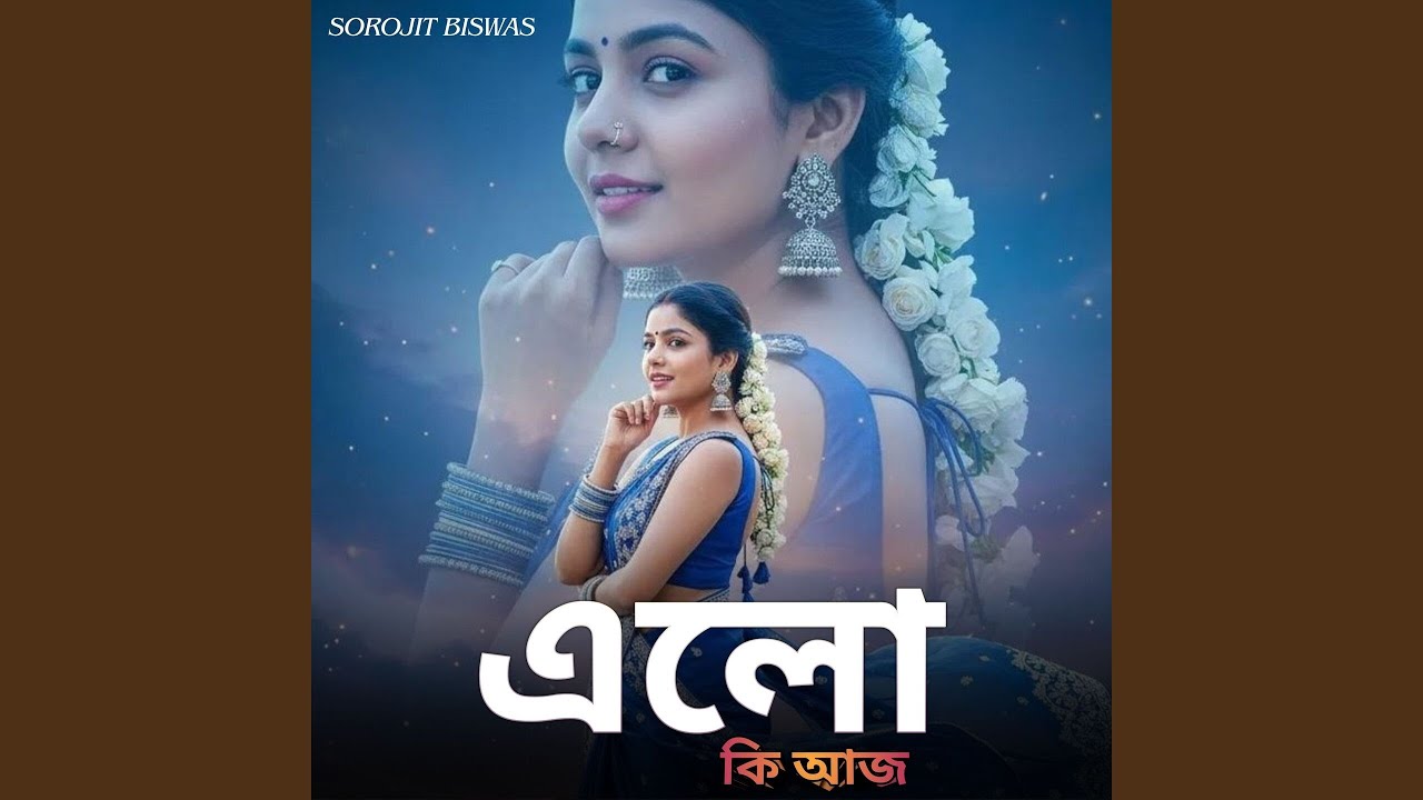 Alo Ki Aj