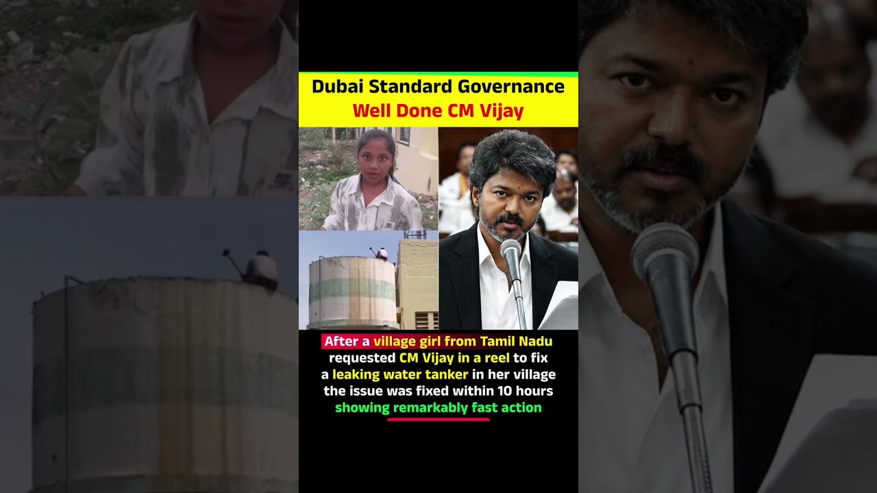 According to reports, a village girl requested CM Vijay#CMVijay#TamilNadu #FastAction #PeopleFirst#I